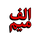 Alef_Meem's avatar